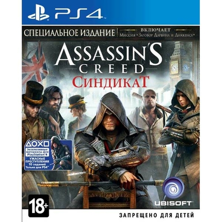 Игра для PS4 Assassin's Creed Синдикат Специальное издание