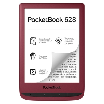 Электронная книга PocketBook 628 Red/Красный