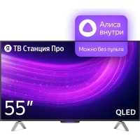 Яндекс ТВ Станция Про новый телевизор с Алисой 55’’>